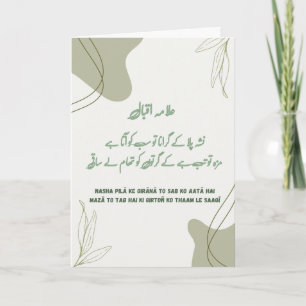 Nasha Pila Ke Girana - Allama Iqbal Wisdom Card Feiertagskarte