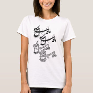 Nastaleeq 2 D T-Shirt
