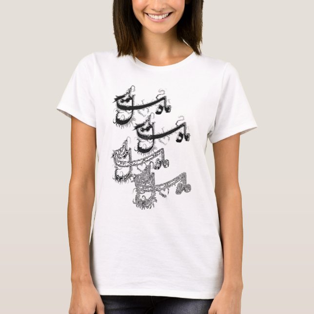 Nastaleeq 2 D T-Shirt (Vorderseite)