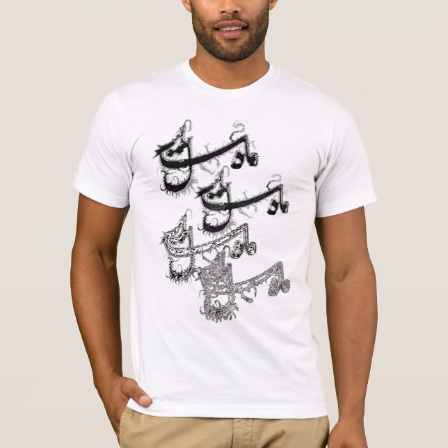 Nastaleeq 2 T-Shirt (Vorderseite)
