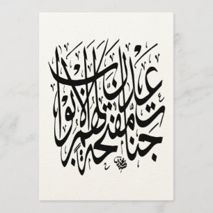 "Nastaligh"iranische Einladungskarten für Kalligra