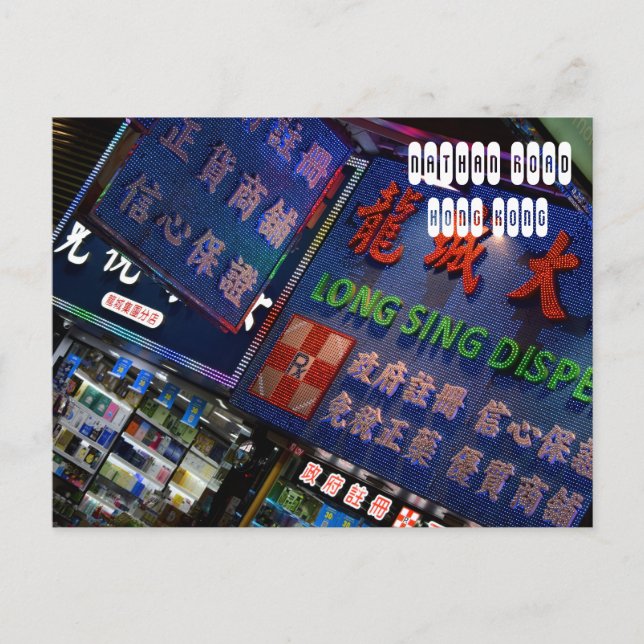 Nathan Road in Hongkong Postkarte (Vorderseite)