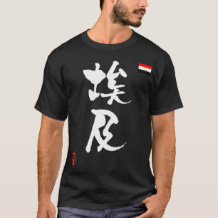 Nationale Flagge Ägyptens KANJIS T-Shirt