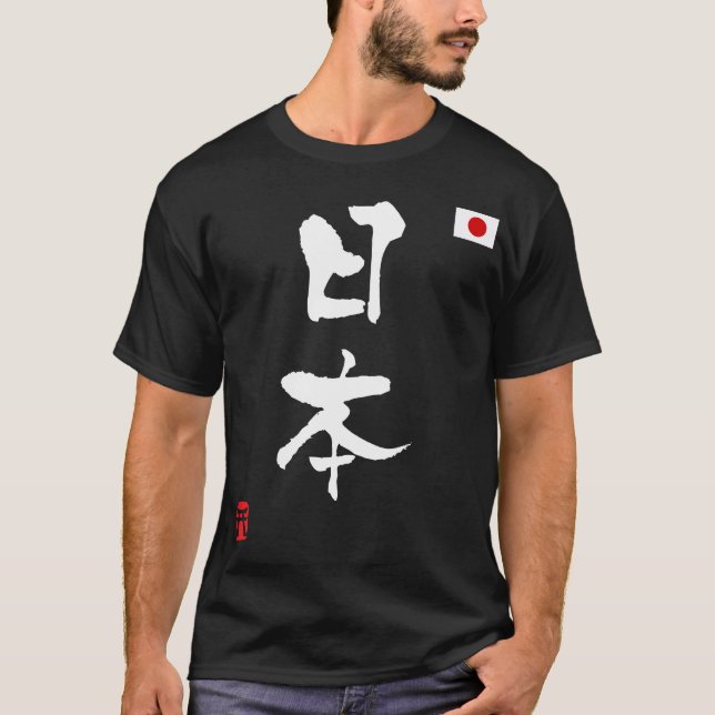 Nationale Flagge Japan-KANJIS T-Shirt (Vorderseite)