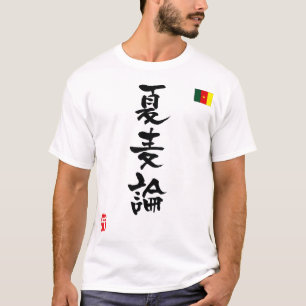 Nationale Flagge Kameruns KANJIS T-Shirt