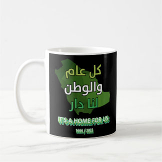 Nationalfeiertag Saudi-Arabien 92. 2022 Kaffeetasse