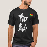 Nationalflagge des Ghana-KANJIS