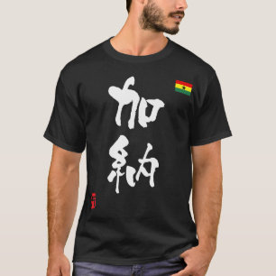 Nationalflagge des Ghana-KANJIS T-Shirt