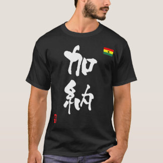 Nationalflagge des Ghana-KANJIS T-Shirt