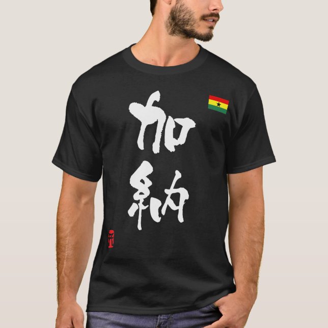Nationalflagge des Ghana-KANJIS T-Shirt (Vorderseite)