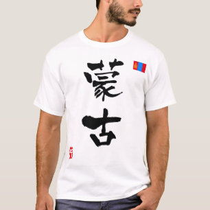 Nationalflagge des mongolischen KANJIS T-Shirt
