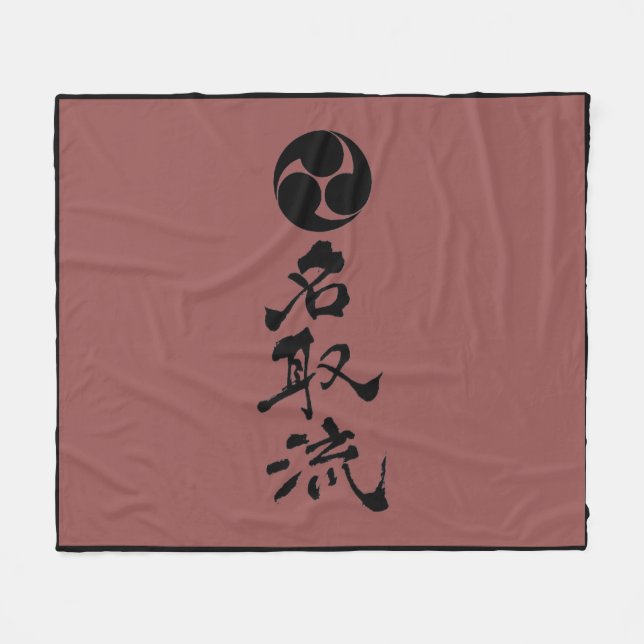 Natori-ryu Wappen, Kanji u. Farben Fleecedecke (Vorderseite (Horizontal))