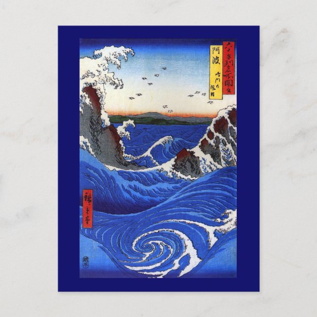Navaro Rapids, Hiroshige Japanisch Fine Art Postkarte (Vorderseite)