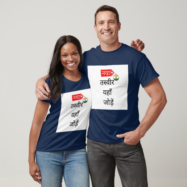 NAYA! T - Shirt - Kas amaiz - Neela (Unisex)