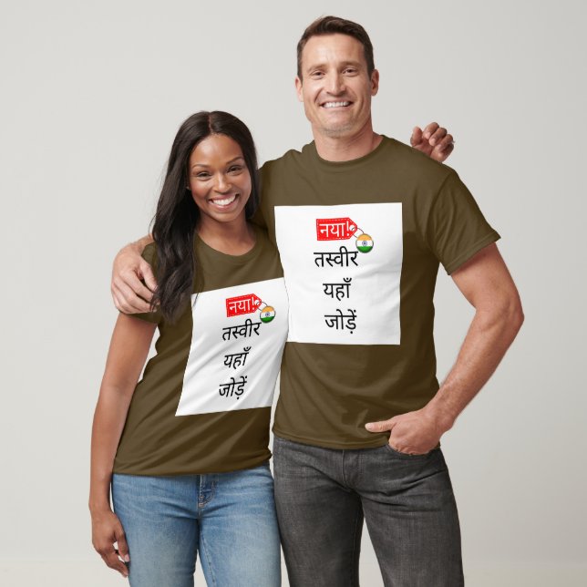NAYA! T - Shirt - kastaamaiz - bhoora (Unisex)