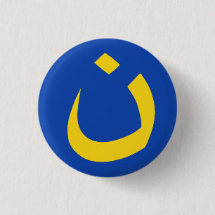 "NAZARÄER - CHRISTLICHE SOLIDARITÄT " BUTTON