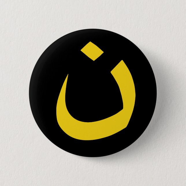 "NAZARÄER - CHRISTLICHE SOLIDARITÄT " BUTTON (Vorderseite)
