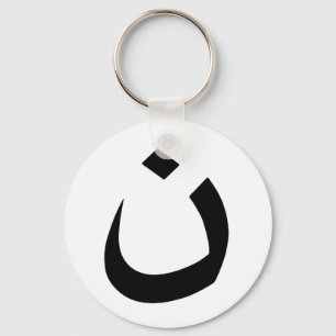 "NAZARÄER - CHRISTLICHE SOLIDARITÄT " SCHLÜSSELANHÄNGER