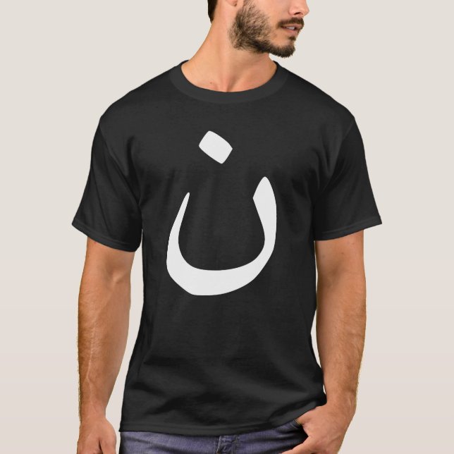 Nazaräer-Symbol-solidaritätchristlicher Anti-Isis T-Shirt (Vorderseite)