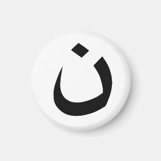 "NAZARENE - CHRISTLICHE SOLIDARITÄT" MAGNET