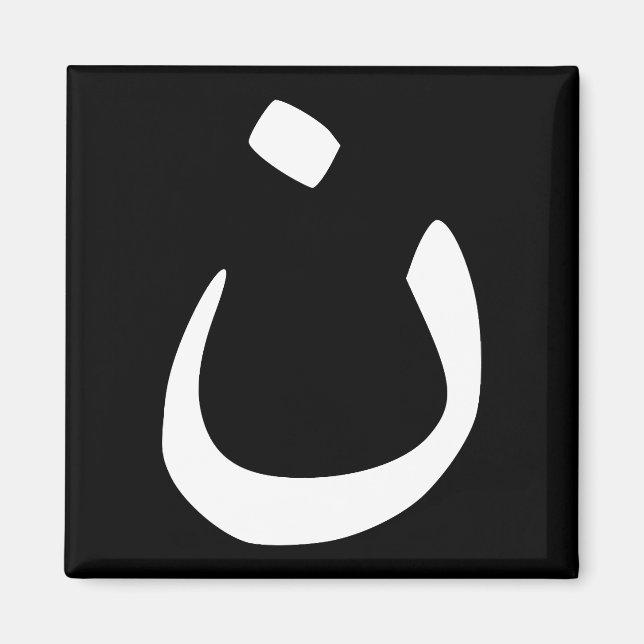 Nazarene Symbol Solidarität Christlicher Kühlschra Magnet (Vorne)