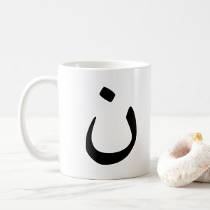 Nazarener Symbol Solidarität Christliches Kreuz Ta Tasse