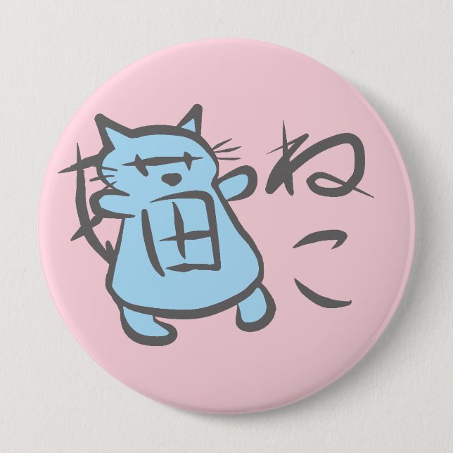 Neko 猫 Knopf (4") Button (Vorderseite)