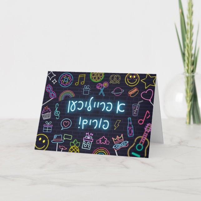 Neon Purim Card Karte (Vorderseite)