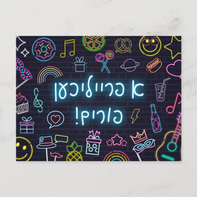Neon Purim Card Postkarte (Vorderseite)