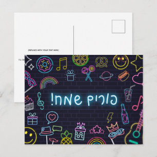 Neon Purim Postkarte