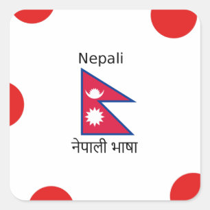 Nepal Flaggen-und Nepali-Sprachentwurf Quadratischer Aufkleber