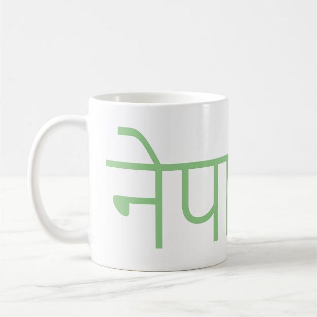 Nepal - geschrieben in Sanskrit Kaffeetasse (Links)