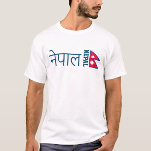 Nepal (geschrieben in Sanskrit) T-Shirt