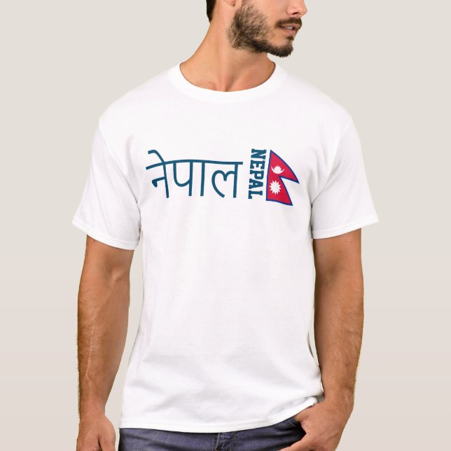 Nepal (geschrieben in Sanskrit) T-Shirt (Vorderseite)