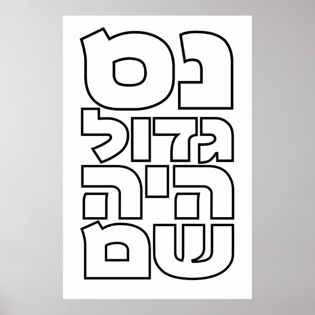 Nes Gadol Haya Sham - Hebrew Dreidel Chanukah Poster (Vorne)