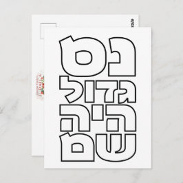 Nes Gadol Haya Sham - Hebrew Dreidel Chanukah Postkarte