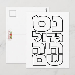 Nes Gadol Haya Sham - Hebrew Dreidel Chanukah Postkarte