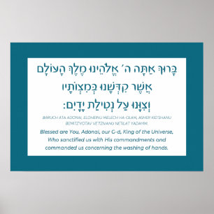 Netilat Yadayim Hebrew Blessing Hand-Washing Teal Poster