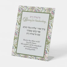 Netilat Yadayim Hebrew Handwäsche Segnung