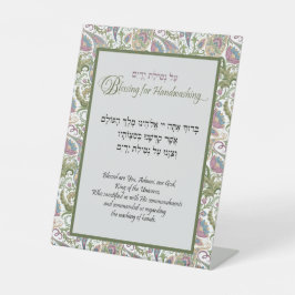 Netilat Yadayim Hebrew Handwäsche Segnung Sockelschild