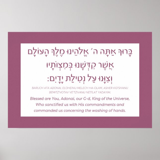Netilat Yadayim Hebrew Segen Hand waschen Rosa Poster (Vorne)