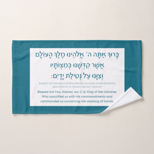 Netilat Yadayim Hebrew Sessing Aquamarin Handwasch Handtuch (Handtuch)