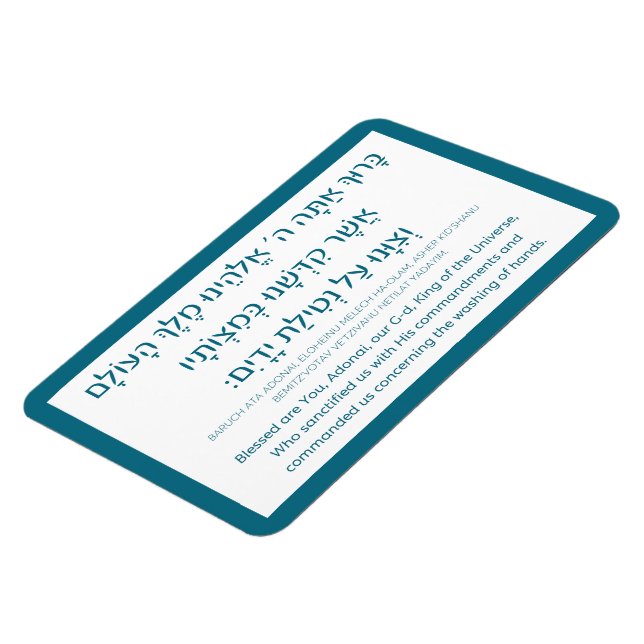 Netilat Yadayim Hebrew Sessing Aquamarin Handwasch Magnet (Linke Seite)