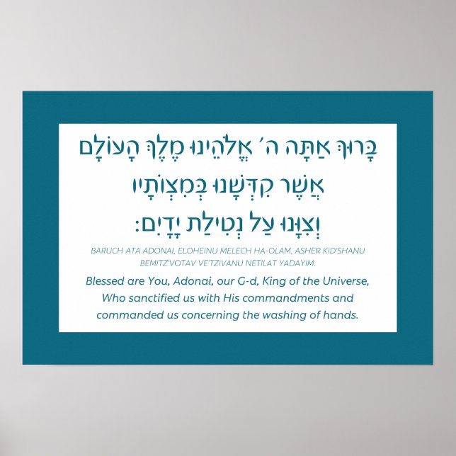 Netilat Yadayim Hebrew Sessing Aquamarin Handwasch Poster (Vorne)
