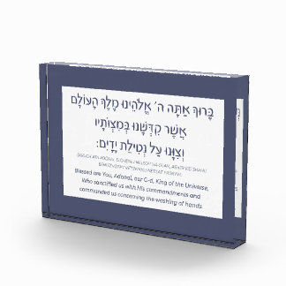Netilat Yadayim Hebrew Sessing Hand Washing Blue Fotoblock