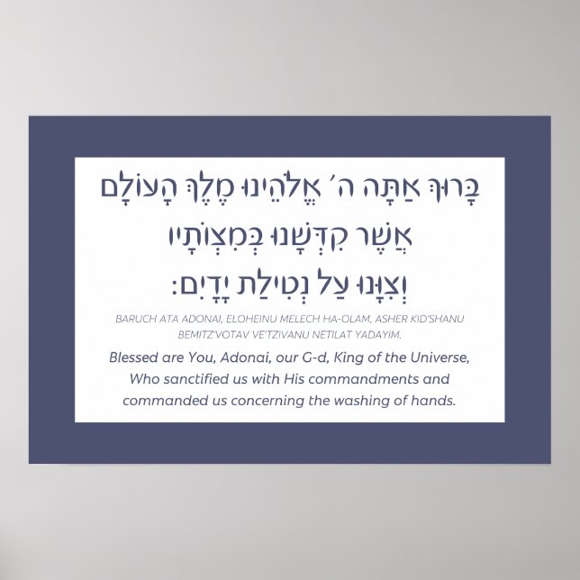 Netilat Yadayim Hebrew Sessing Hand Washing Blue Poster (Vorne)