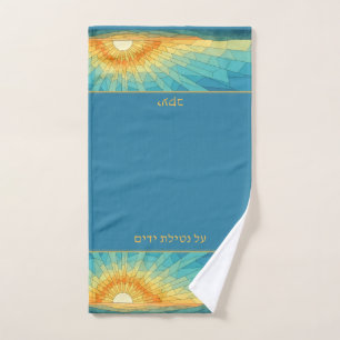 Netilat Yadayim Shacharit Morning Sunrise jüdisch Handtuch