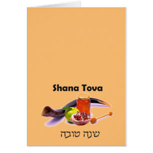 Neue Rosh Hashana Karte