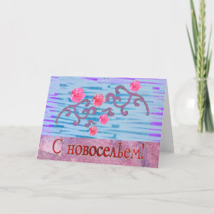 Neue Zuhause Russische Rosa Blume Ankündigung