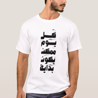 Neuer Tag Neuer Anfang Arabisches T-Shirt